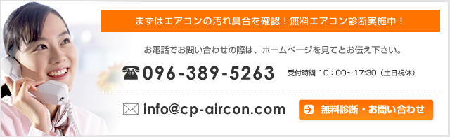 お問い合わせはこちら